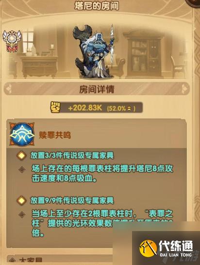 劍與遠征負誓守衛塔尼怎么樣-劍與遠征負誓守衛塔尼介紹