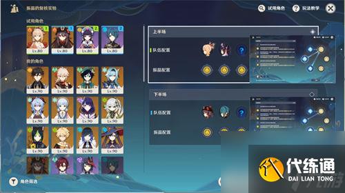 原神振晶的复核热能偏转力通关攻略 原神振晶的复核热能偏转力如何通关