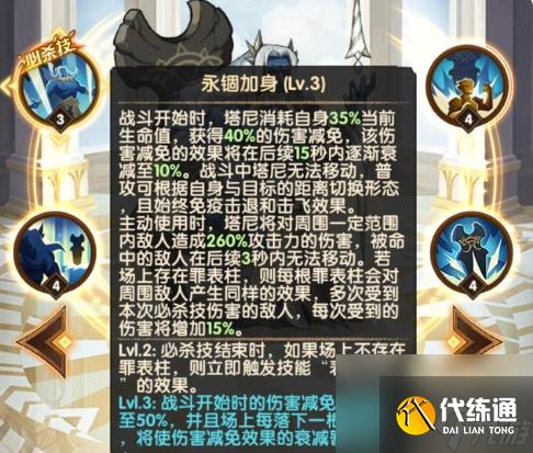 劍與遠征負誓守衛塔尼怎么樣-劍與遠征負誓守衛塔尼介紹