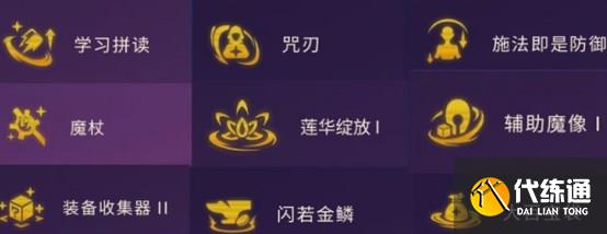 金铲铲之战S12赌萨勒芬妮阵容攻略分享