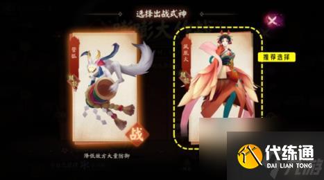 阴阳师如烟之事阵容推荐