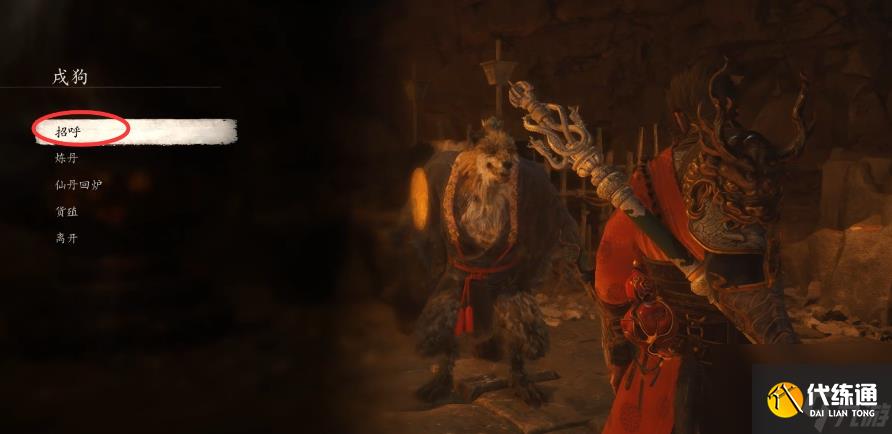 黑神话悟空第三章隐藏地图关卡怎么进