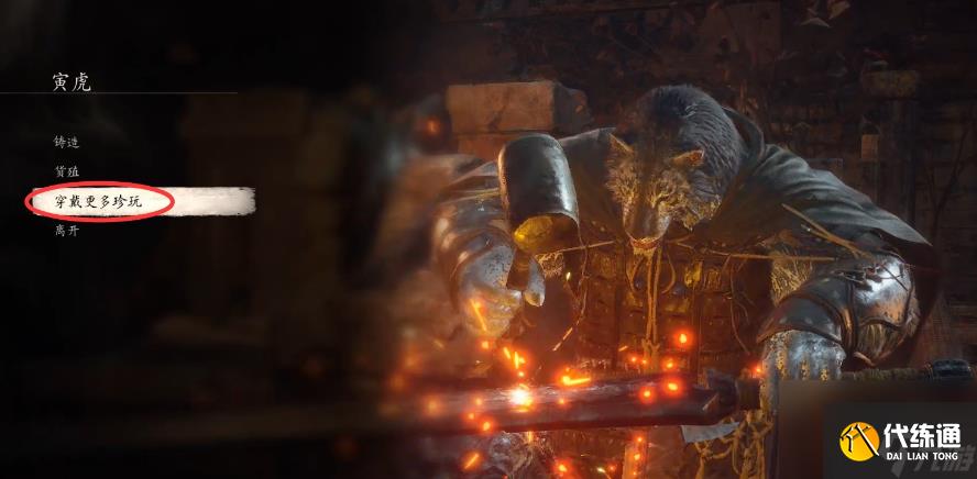 黑神话悟空第三章隐藏地图关卡怎么进