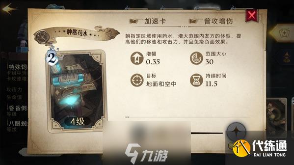 哈利波特魔法觉醒新手卡组推荐 万金油卡组搭配技巧