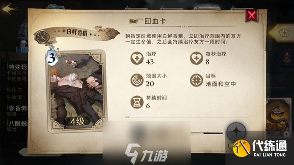 哈利波特魔法觉醒新手卡组推荐 万金油卡组搭配技巧