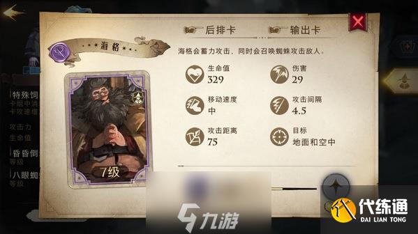 哈利波特魔法觉醒新手卡组推荐 万金油卡组搭配技巧