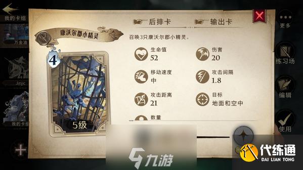 哈利波特魔法觉醒新手卡组推荐 万金油卡组搭配技巧