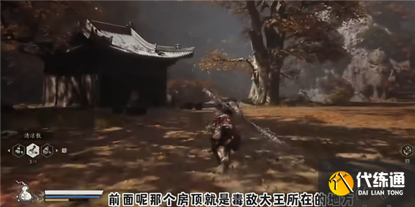 黑神话悟空毒敌大王在哪