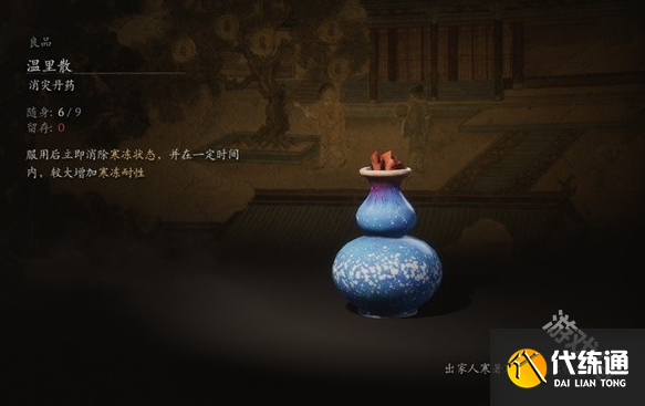 黑神話悟空伏虎丸作用詳情