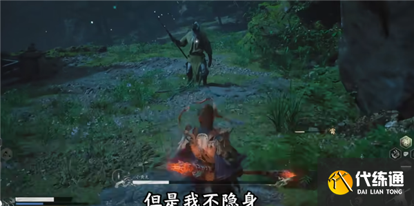 黑神話悟空小黃龍?jiān)趺创? /></p><p style=