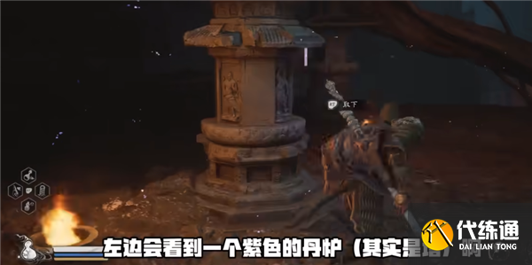 黑神话悟空四妹支线任务怎么做