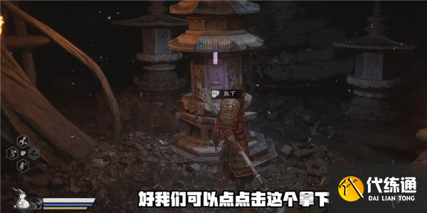 黑神话悟空四妹支线任务怎么做