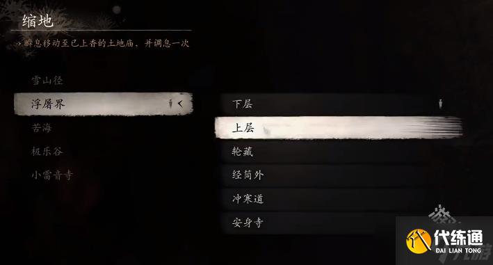 黑神話悟空錯過雙頭鼠變身怎么辦