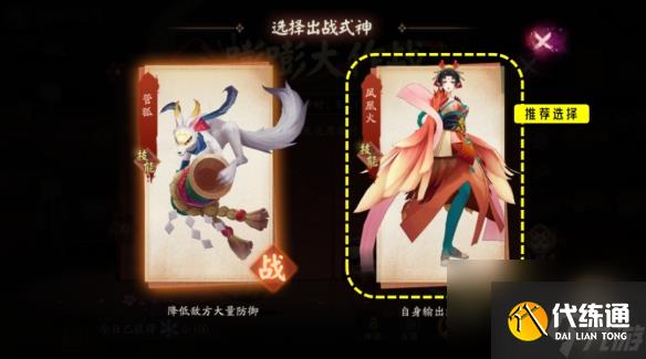 《阴阳师》如烟之事阵容介绍