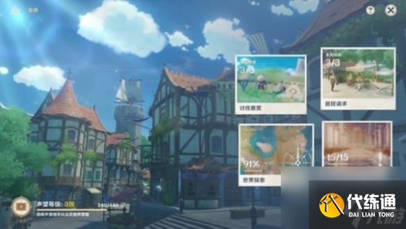 原神居民请求任务接取位置