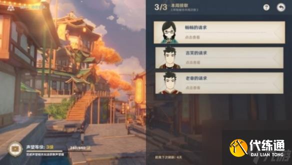 原神居民请求任务接取位置