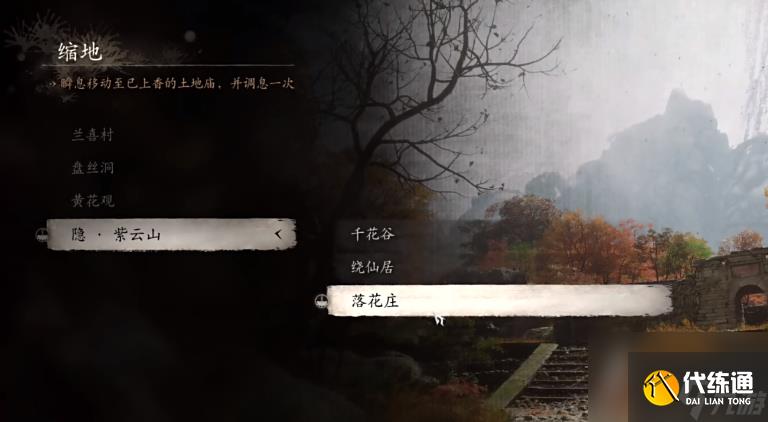 黑神話悟空晦月魔君在哪