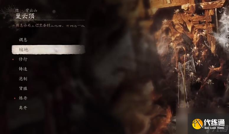 黑神話悟空晦月魔君在哪