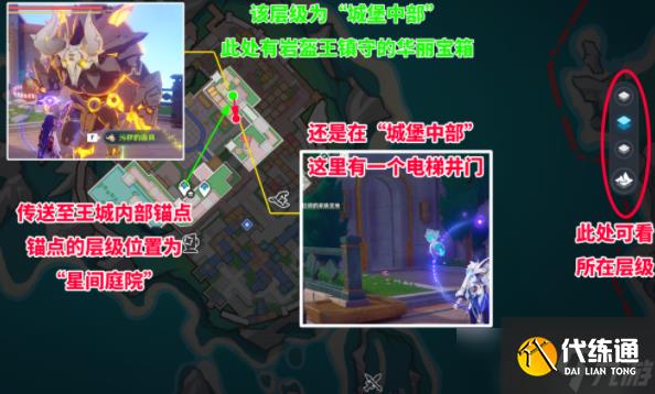 《原神》主线电梯间隐藏宝箱获得方法攻略