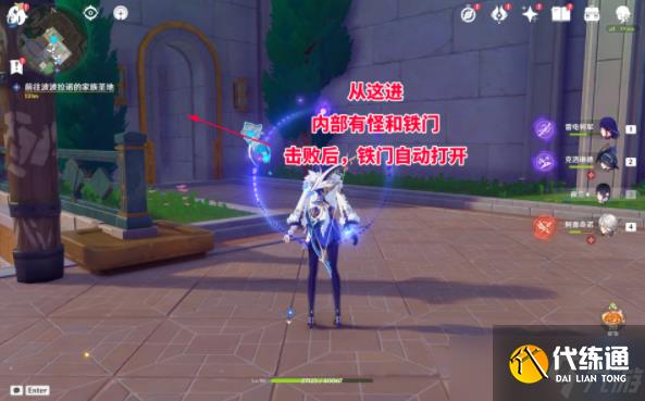 《原神》主线电梯间隐藏宝箱获得方法攻略