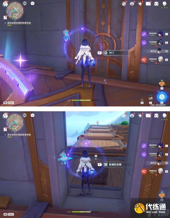 《原神》主线电梯间隐藏宝箱获得方法攻略