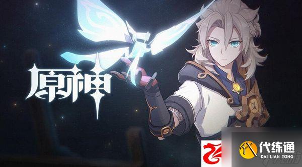 原神阿贝多圣遗物怎么搭配：阿贝多武器怎么搭配