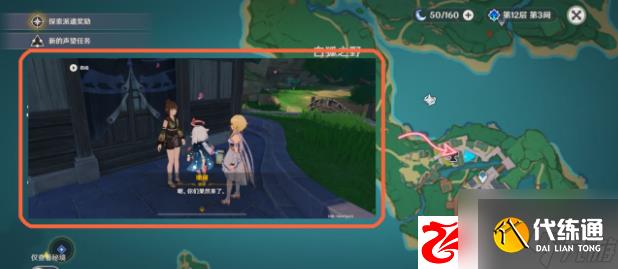 原神挑战犬流之道任务怎么完成：挑战犬流之道任务完成方法是什么