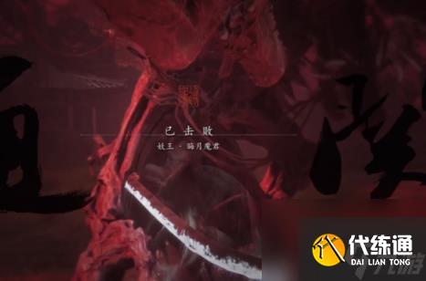 黑神話悟空染血繡針獲得方法