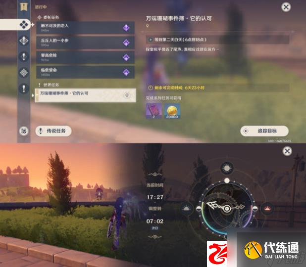 原神挑战犬流之道任务怎么完成：挑战犬流之道任务完成方法是什么