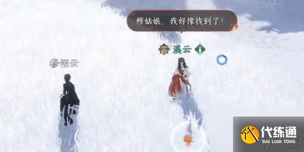 逆水寒手游寒衣覆雪奇遇攻略