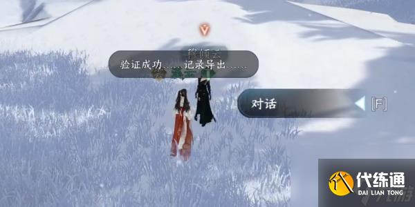 逆水寒手游寒衣覆雪奇遇攻略
