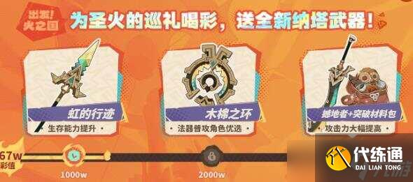 原神5.0新武器有哪些 原神5.0新武器介绍