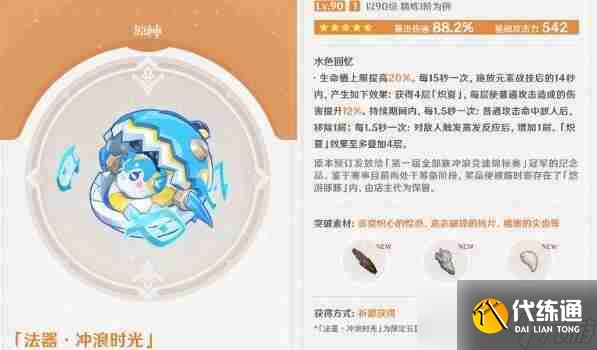 原神5.0新武器有哪些 原神5.0新武器介绍