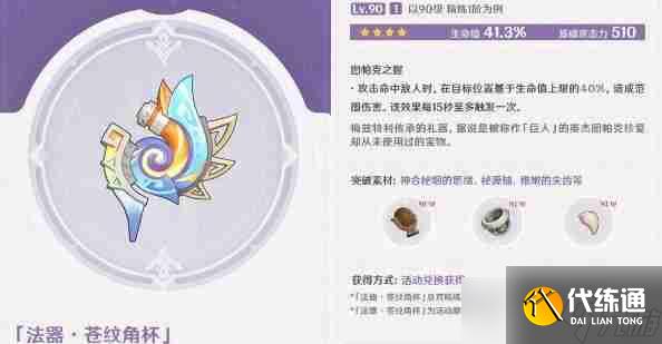 原神5.0新武器有哪些 原神5.0新武器介绍