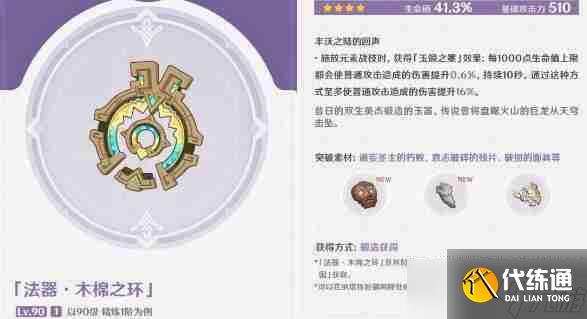 原神5.0新武器有哪些 原神5.0新武器介绍