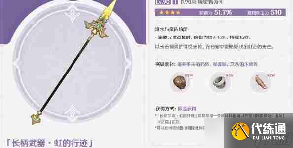 原神5.0新武器有哪些 原神5.0新武器介绍