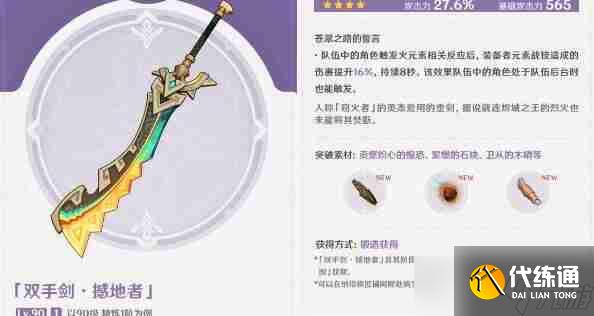 原神5.0新武器有哪些 原神5.0新武器介绍