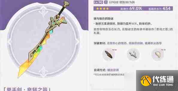 原神5.0新武器有哪些 原神5.0新武器介绍