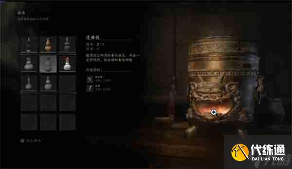 黑神話悟空撥些泥丸十一難成就怎么做