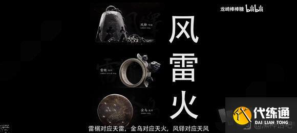 黑神话悟空真结局怎么达成 通关六根及改结局三宝道具获得攻略