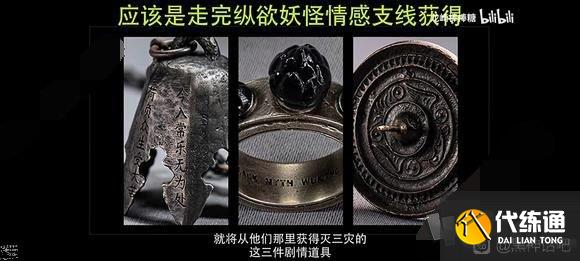 黑神话悟空真结局怎么达成 通关六根及改结局三宝道具获得攻略