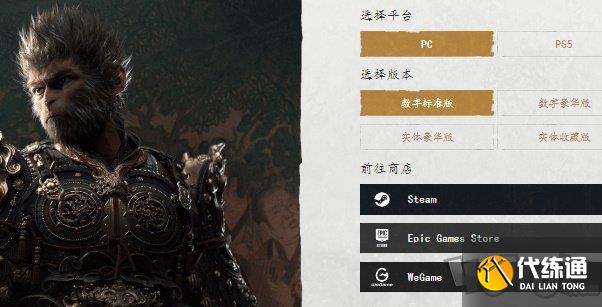 黑神話悟空CDK激活碼如何用 CDK激活碼使用方法