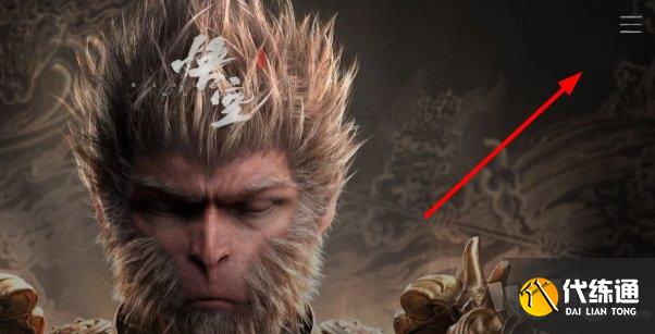 黑神話悟空CDK激活碼如何用 CDK激活碼使用方法