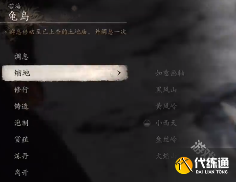 黑神話悟空地涌金蓮刷取地點