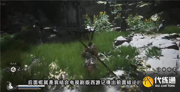 黑神話悟空豬八戒和蜘蛛精彩蛋定顏珠在哪