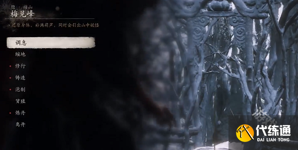 黑神話悟空第三回隱藏地圖眉山解鎖條件