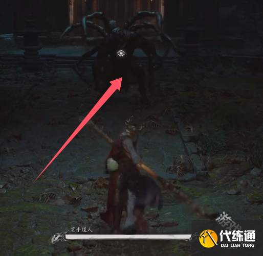 黑神話悟空下毒手獲得方式