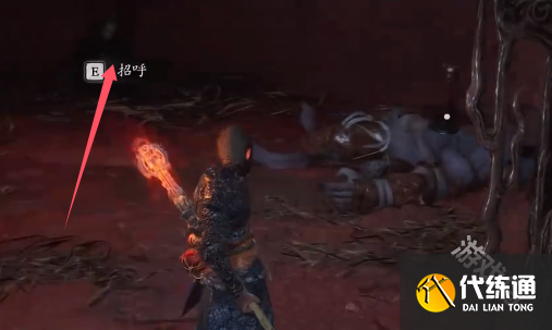 黑神話悟空灰蟄獲得方法