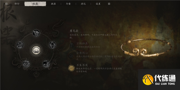 黑神話悟空二周目繼承哪些東西