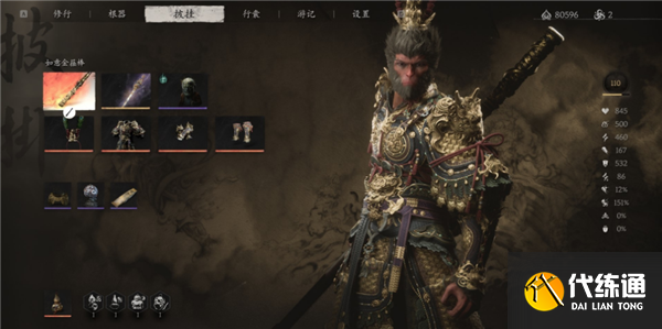 黑神話悟空二周目繼承哪些東西